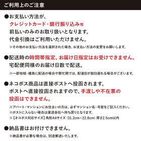 メール便ご注意
