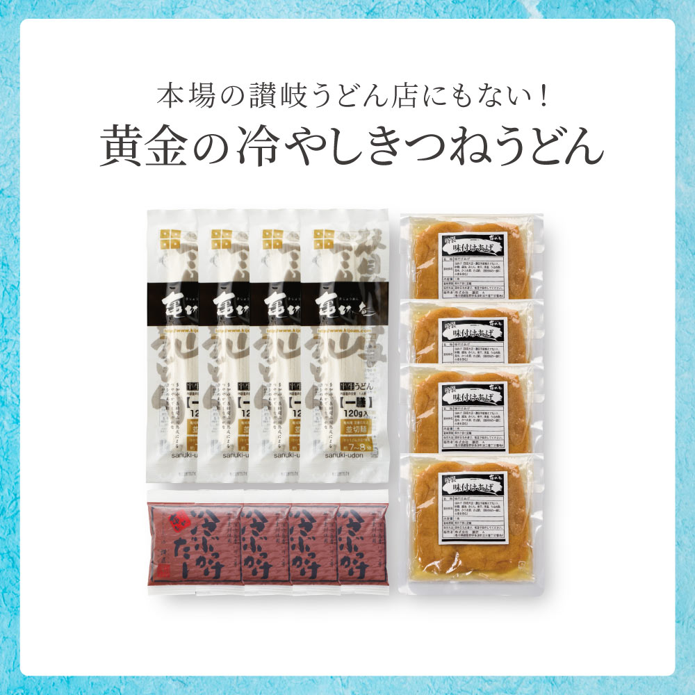セット内容