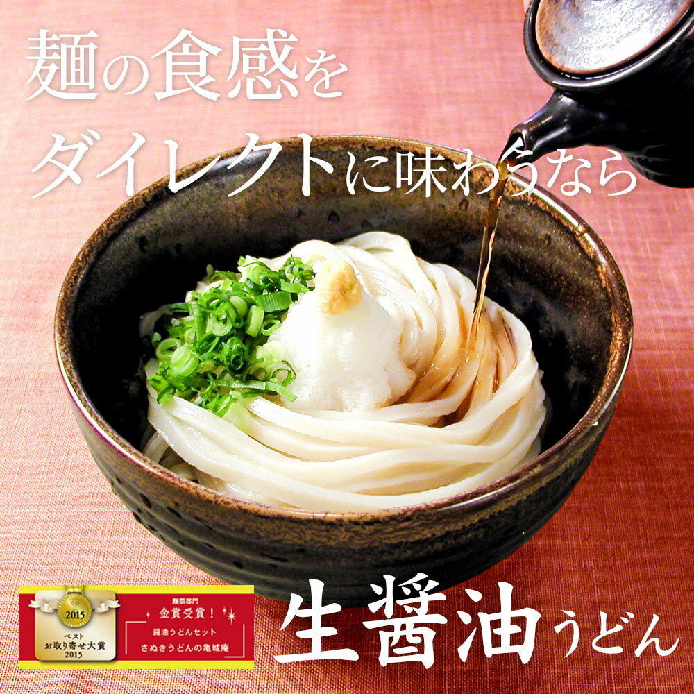 【 送料無料 】ロングセラー！讃岐うどん ならではの ...