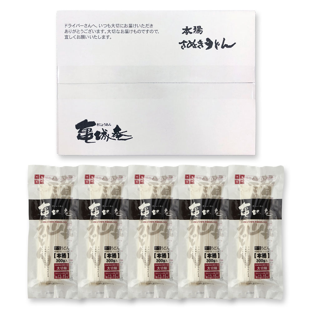 お徳用 太打ち 讃岐うどん 300g×5袋 15食入 つゆ無しセット【太切麺】【FA-7050】 | ギフト プレゼント 内祝い 讃岐 さぬき うどん セット お取り寄せ さぬきうどん 贈答品 快気祝い 半生 お取り寄せグルメ 香川 お土産 母の日 父の日 ご当地 退職祝い お返し お礼