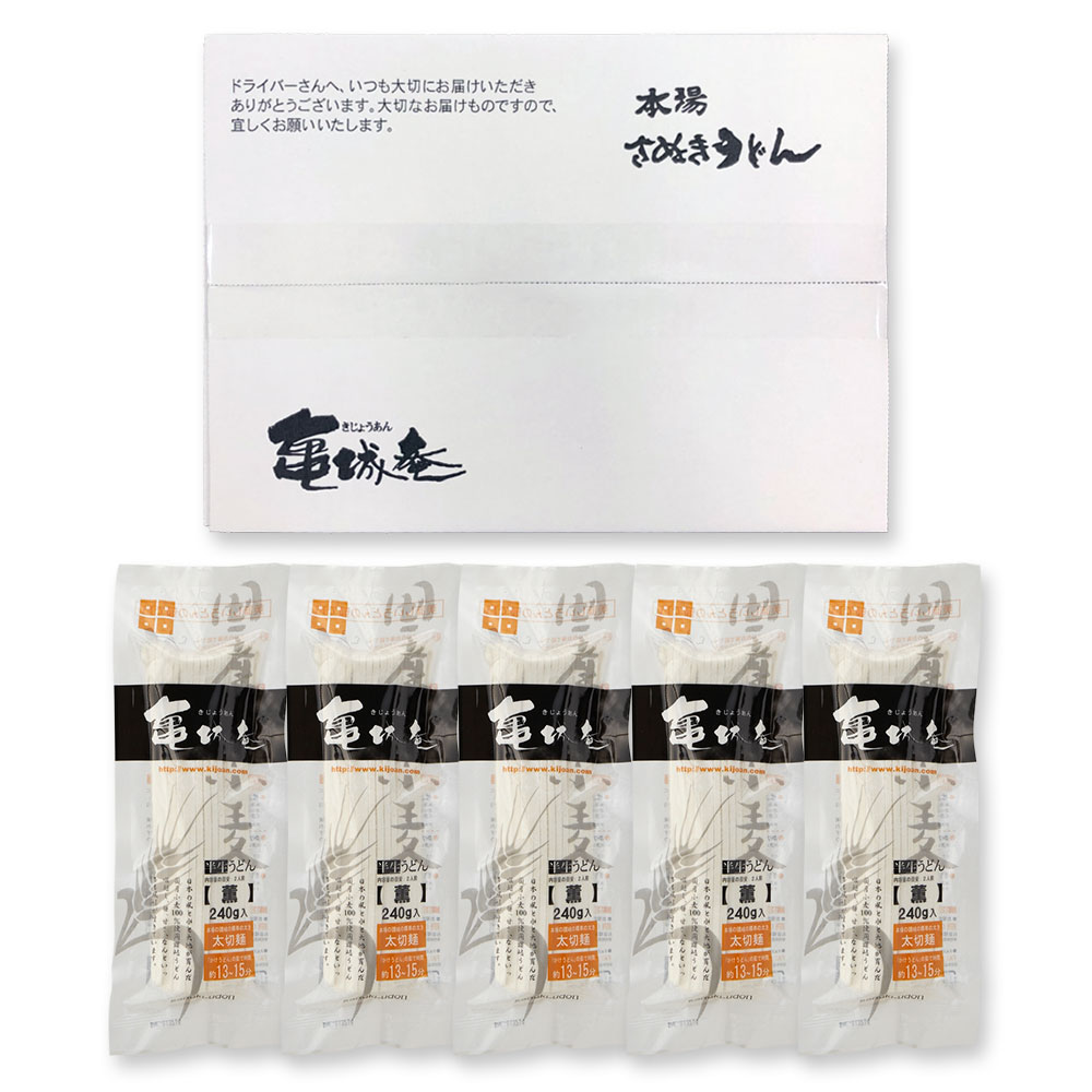 《国産小麦うどん薫》240g×5袋（10食入）つゆなしのセット（太切麺）【FKA-7050】| 三重県 あやひかり 北海道 太麺 …