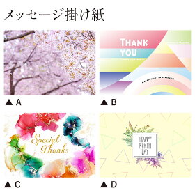 掛け紙
