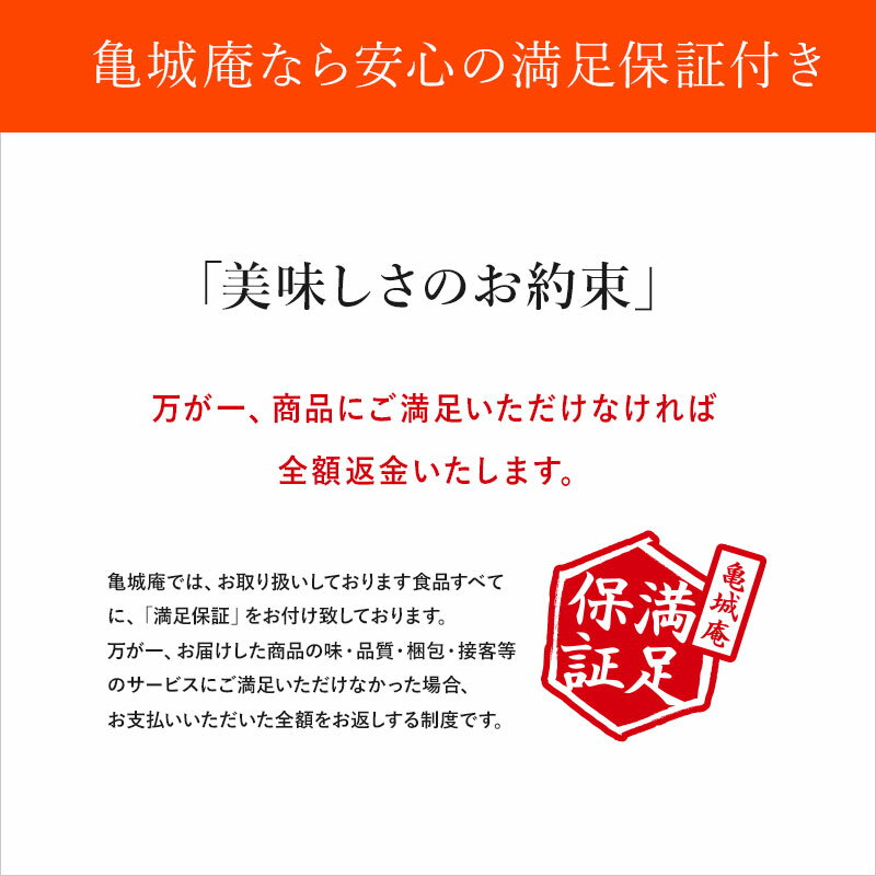 満足保証