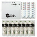 《細麺》お徳用本膳讃岐うどん・7袋のセット(つゆ付き)【SC-70712】【RCP】| 茹で時間短い 時短 うどん 個包装 2、3人前 うどんつゆ 香川 半生 コシ 乾麺 モチモチ 本場 生麺に近い お土産 グルメ お取り寄せ udon 冷やしうどん 贈り物 お礼 セット