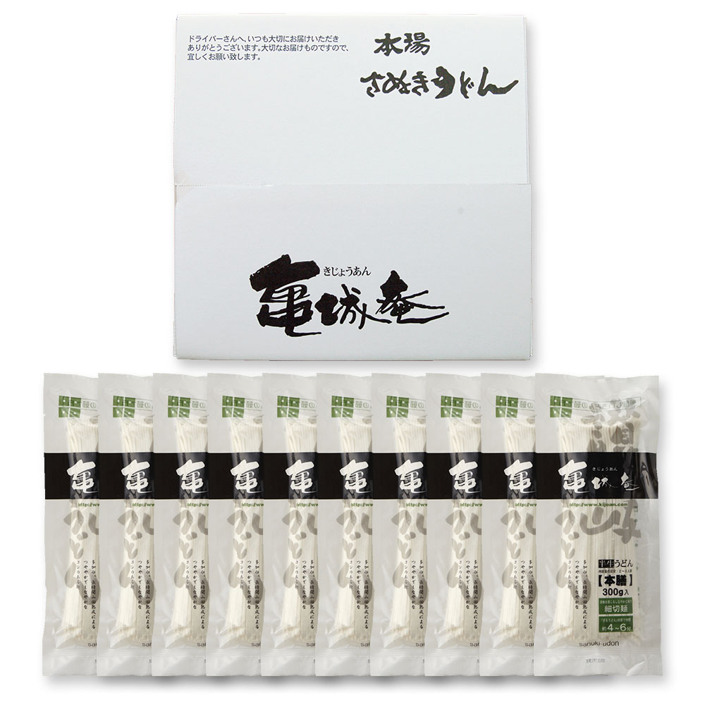 《細麺》お徳用本膳讃岐うどん・10袋のセット（つゆ無し）【SC-7100】| 茹で時間短い 時短 うどん 個包..