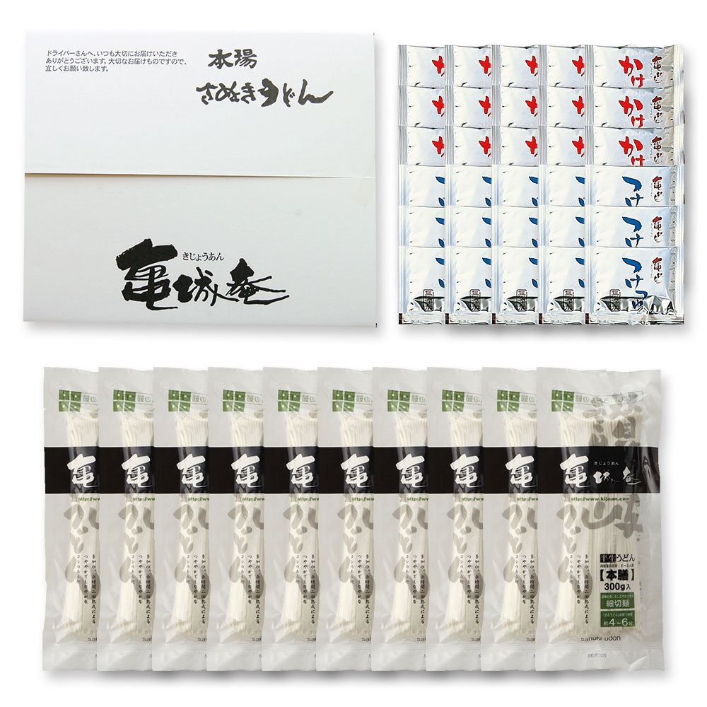 《細麺》お徳用本膳讃岐うどん・10袋のセット（つゆ付き）【SC-71012】【RCP】| 茹で時間短い 時短 うどん 個包装 2、3人前 うどんつゆ 香川 半生 コシ 乾麺 モチモチ 本場 生麺に近い お土産 グルメ お取り寄せ udon 冷やしうどん 贈り物 お礼 セット