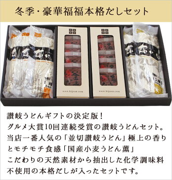 【送料無料】お歳暮に、内祝い、ギフト 贈り物に！豪華福福讃岐うどんセット 讃岐うどん / さぬきうどん / うどん gift プレゼント 【auktn_fs】【RCP】【ラッキーシール対応】