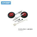 ■ライチングホールM 本体 LW-6(30cmタイヤ) ジョイクラフト JOYCRAFT ボート ゴムボート 釣り フィッシング 免許不要艇 マリンレジャー 船...
