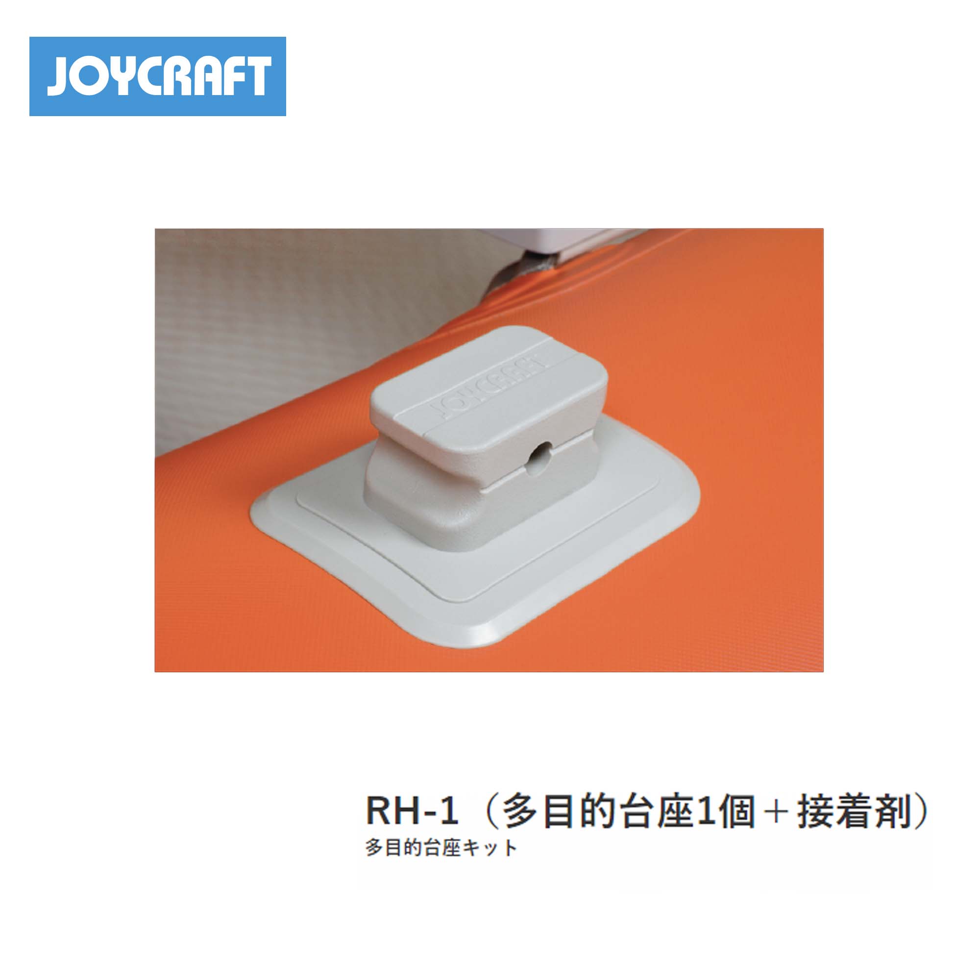 楽天市場】ジョイクラフト ゴムボート マウントの通販 楽天市場】ジョイクラフト ゴムボート マウントの通販