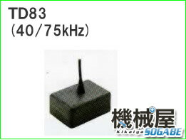 ホンデックス振動子3kw仕様■TD8340/75kHz■ゴムモールドタイプ魚探/魚群探知機HONDEXホンデックス本多電子釣りフィッシング釣具釣果GPS送料無料ボート船船舶機械屋