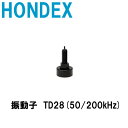 ホンデックス ■インナーハル用振動子 TD28(50/200kHz) レジャー用振動子 魚探/魚群探知機 HONDEX 本多電子 釣り フィッシング 釣...