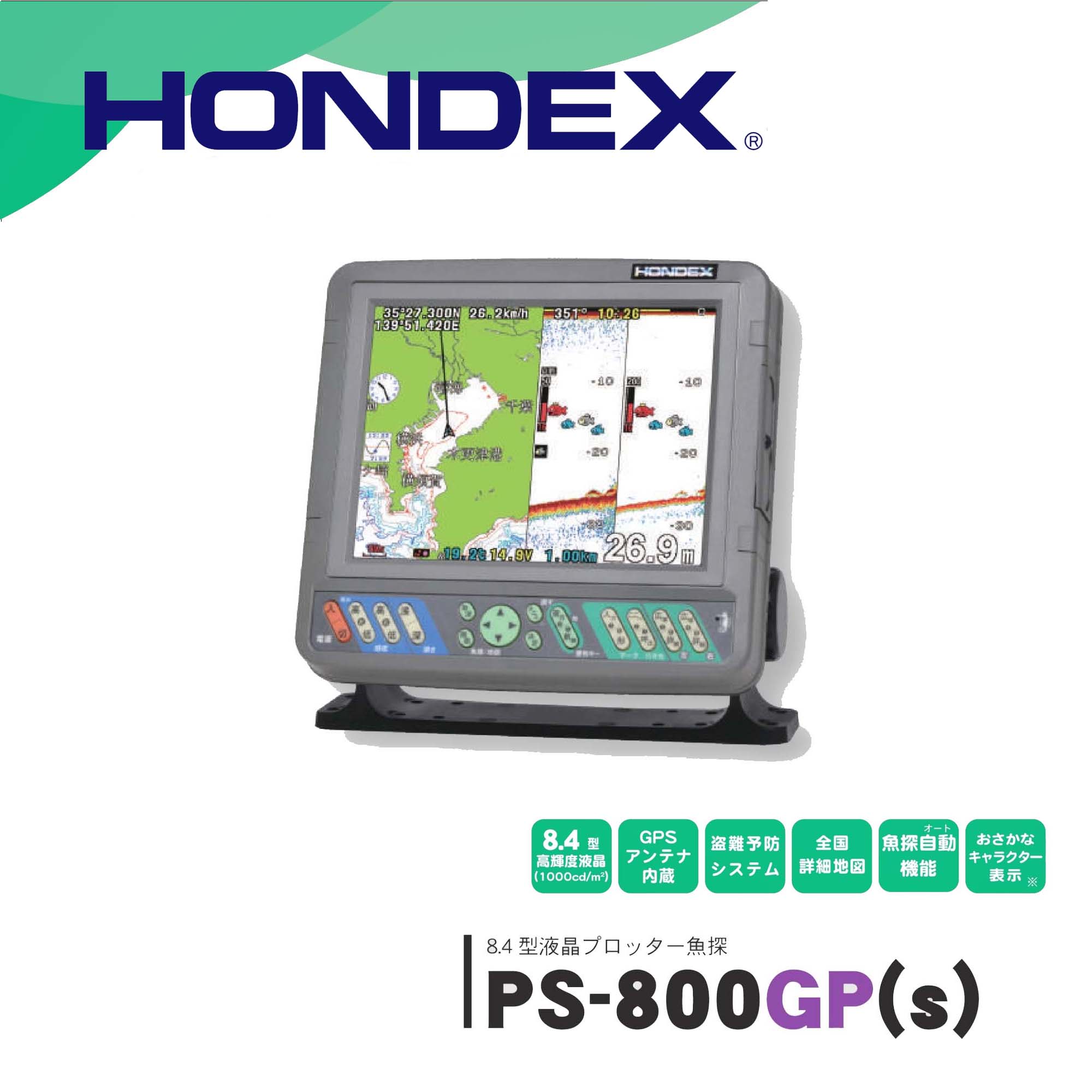 HONDEXPS-800GP(s)õε 8.4վץåõϥѥ2бGPS¢ץåõ ۥǥå ¿Ż  եå 