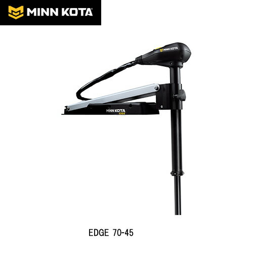 ■ミンコタ EDGE 70-45 シャフト長45インチ 釣り エレキ 重量22.05kg フットコントロール エンジン フィッシング 送料無料