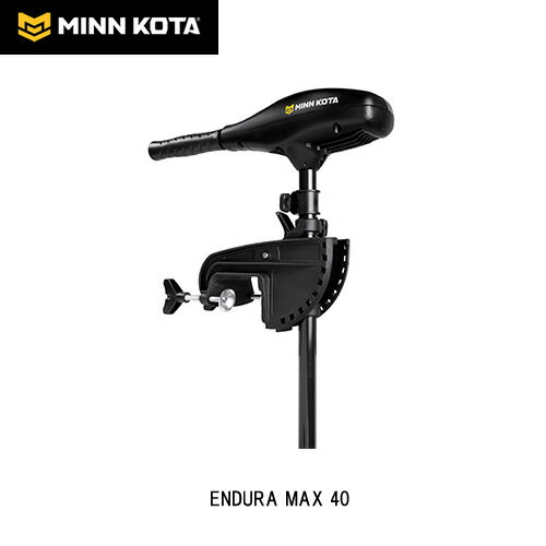 ■ミンコタ　ENDURA MAX　40-36　エンデューラマックス　シリーズ　 淡水モデル　ハンドコントロール minn kotaハンドコン/エレキ/送料無料