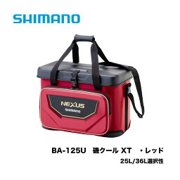 Shimano・シマノ BA-125U レッド 　25L・36L 選択【磯クール XT】 バッグ　釣り　磯釣り　機械屋 クーラー 520579 520586