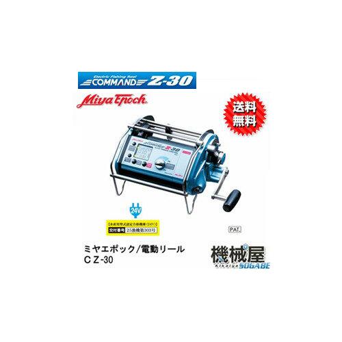 ߥ䥨ݥåCOMMANDZ-3024Vư꡼CZ-30̵miyaepochߥޥޥեå󥰥ȥ󥰥ޥĶ緿ͷϥ