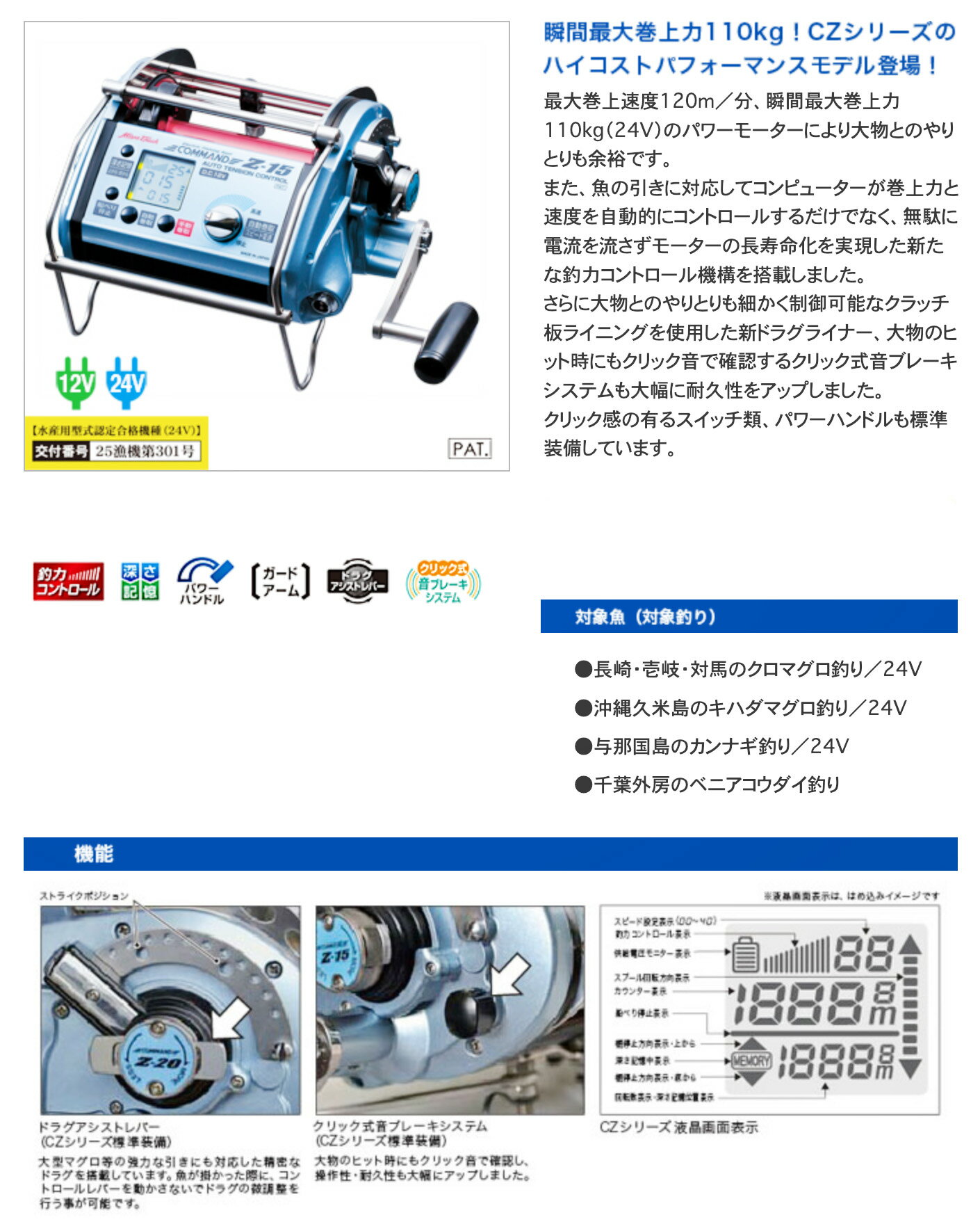 【ミヤエポック】・COMMAND Z-15　12V/24V 選択性■電動リール ミヤマエ　 Miya epoch 　CZ-15　クロマグロ釣り　キハダマグロ釣り　かんなぎ釣り　ベニアコウダイ　送料無料　機械屋 3