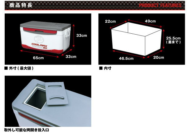 ■クールマックス30L ホワイト×レッド CMAX30P PROX/プロックス 釣り フィッシング マリンレジャー 釣行 大阪漁具 釣具 キャンプ 大容量 クーラーボックス通販格安セール情報 楽天 通販