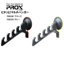 ■ピタッと マルチハンガー ブラック PX825K 釣り フィッシング マリンレジャー アウトドア フックサポート 大型吸盤 強力吸着 2カラー ロッドホルダー ウェア干し