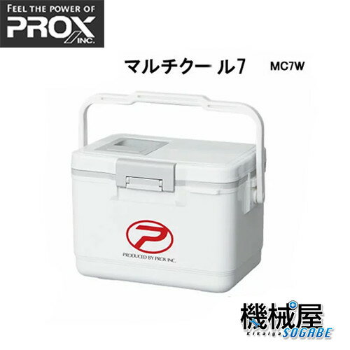 ■マルチクール7(7L)　MC7W　 PROX/プロックス　釣り　フィッシング　マリンレジャー　釣行　大阪漁具　釣具　キャンプ アウトドア クーラーボックス