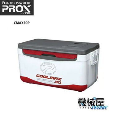 ■クールマックス30L　ホワイト×レッド　CMAX30P　PROX/プロックス　釣り　フィッシング　マリンレジャー　釣行　大阪漁具　釣具　キャンプ 大容量　クーラーボックス