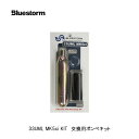 Bluestorm ■33UML MK5ci -KIT・高階救命胴衣用 ボンベ交換キット Bluestorm 水感知式ダブルセンサー仕様 ボンベライフジャケッ...