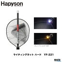 Hapyson/ϥԥۡ饤ƥ󥰥ͥå ϡɡYF-221ꡡƥȥ顡åѥꡡ̡ꡡġꡡեå󥰡