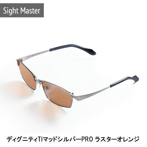 サイトマスター■ディグニティTiマッドシルバーPRO ラスターオレンジ・Dignity Ti Mud Silver PRO　タレックス・アングラー　アウトドア　鮎釣り　釣り　フィッシング　ソルト　バス　フライ　トラウト　偏光サングラス　高橋祐次プロ