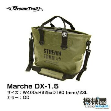 ■Marche DX-1.5・OD/オリーブドラブ（マルシェ）23L　ストリームトレイル/StreamTrail　アウトドア　旅行　マリンレジャー　防水　リゾート　海　サーフィン　バッグ　キャンプ　旅行