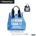 【ストリームトレイル】■WET TOTE BAG 35L(ウェットトートバッグ35L)　カラー選択StreamTrail　防水タイプ　軽量　釣り　アウトドア　プール　マリンレジャー　トートバッグ　旅行　バケーション　機械屋