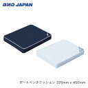 その他BMOジャパン　フィッシングツールはこちらからボートベンチクッション 370mm x 450mm