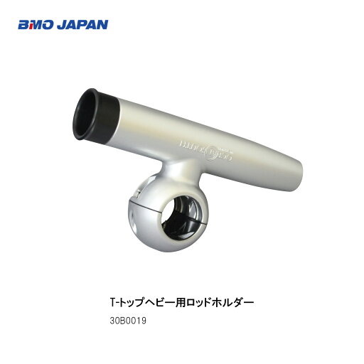 BMO■T-トップヘビー用ロッドホルダー30B0019釣り ボート用品 ヨット フィッシング マリンレジャー ボート パーツ 船釣り インフレータブルボート 機械屋 BMO■T-トップヘビー用ロッドホルダー30B0019釣り ボート用品 ヨット フィッシング マリンレジャー ボート パーツ 船釣り インフレータブルボート 機械屋
