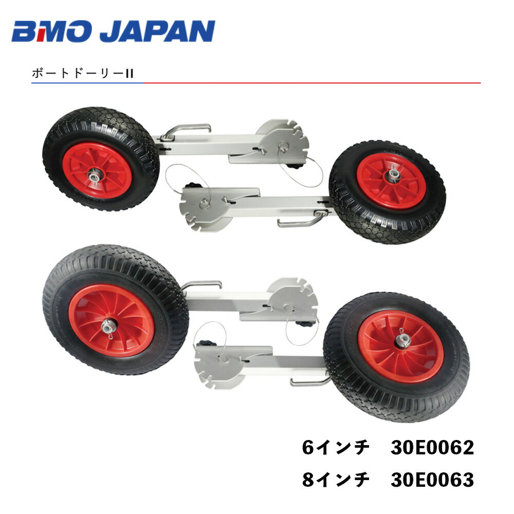 楽天市場】bmo ドーリーの通販 楽天市場】bmo ドーリーの通販