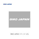 BMO ■BMO JAPAN ステッカー(白) 60A0002 60A0004 60A0006(サイズ選択)BMOロゴステッカー 船舶、自動車、ツールボックス ボート フィッシング マリンレジャー ボート 機械屋(4)