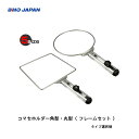 BMO■コマセホルダー角型・丸型 フレームセット 選択性 20C0035/20C0036/20C0037/20C0038/20C0039 選択制・金額変動あり■BMO 釣り フィッシング マリンレジャー ボート 船釣り わかさぎ レンタルボート 機械屋