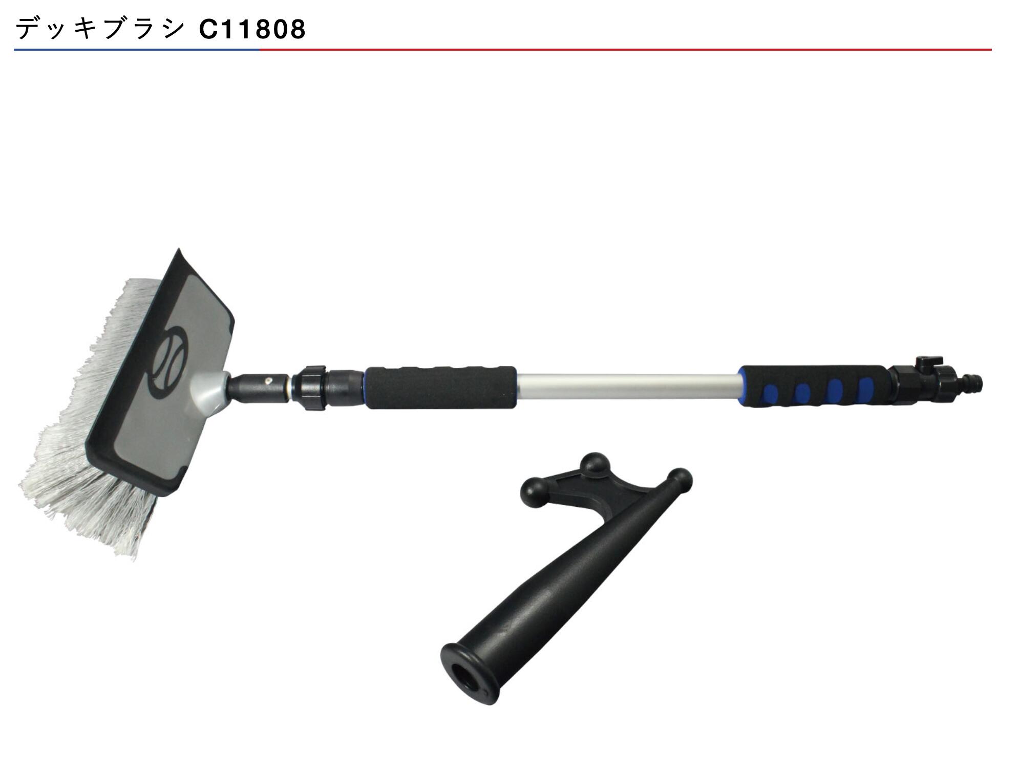 BMO■ブラシ・ボートフック　50B0034/C11808メンテナンス ボート　釣り フィッシング マリンレジャー ボ..