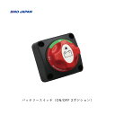 ■BMO 配線キット40B0041バッテリースイッチ ボート/釣り/船釣り/フィッシング/つり/船 機械屋 BMO ビーエムオー