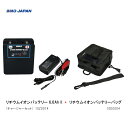 BMO JAPAN ■リチウムイオンバッテリー6.6Ah II (チャージャーセット) + リチウムイオンバッテリーバッグ10Z0014 10D0004 BMO...