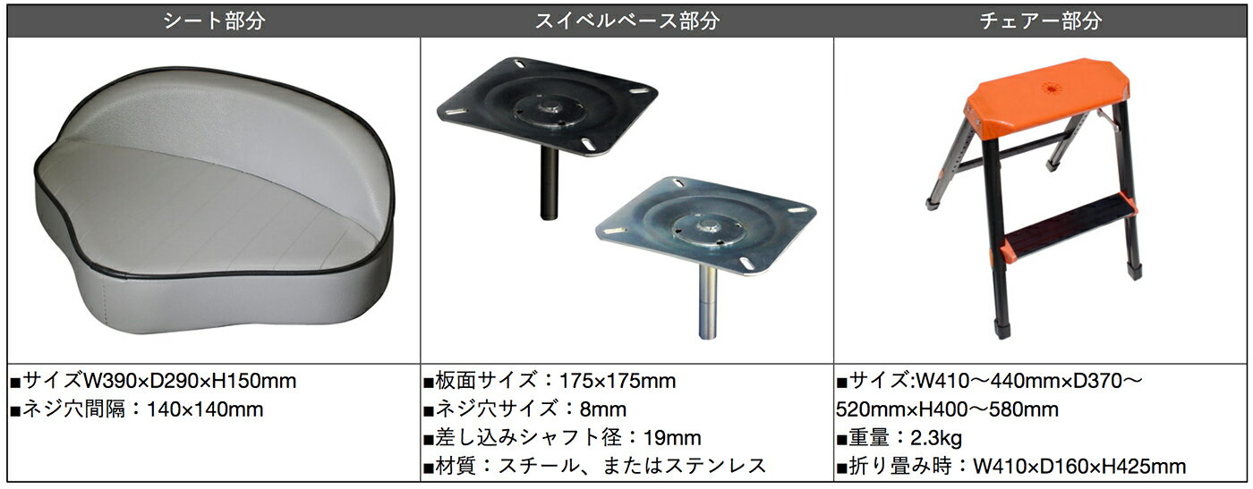 ■フットコンチェアーフルセット(スチールベース)BM-FCC-ST-S■BMO釣りフィッシングマリンレジャーボート船釣りイスレンタルボート