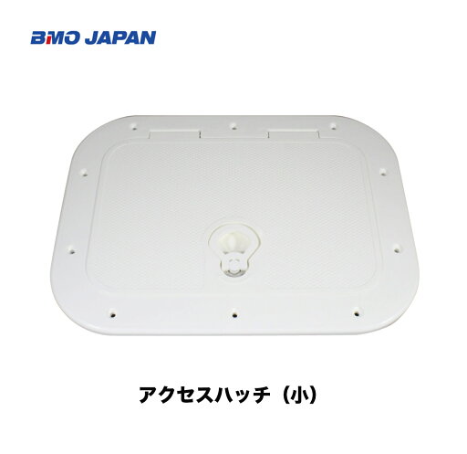 BMO■アクセスハッチ (小) 30E0020 耐候性 物入れ 釣り 船釣り フィッシング つり 船 ボート 小型ボート 機械屋 B.M.Oジャパン 外装品 ふた BMO■アクセスハッチ (小) 30E0020 耐候性 物入れ 釣り 船釣り フィッシング つり 船 ボート 小型ボート 機械屋 B.M.Oジャパン 外装品 ふた