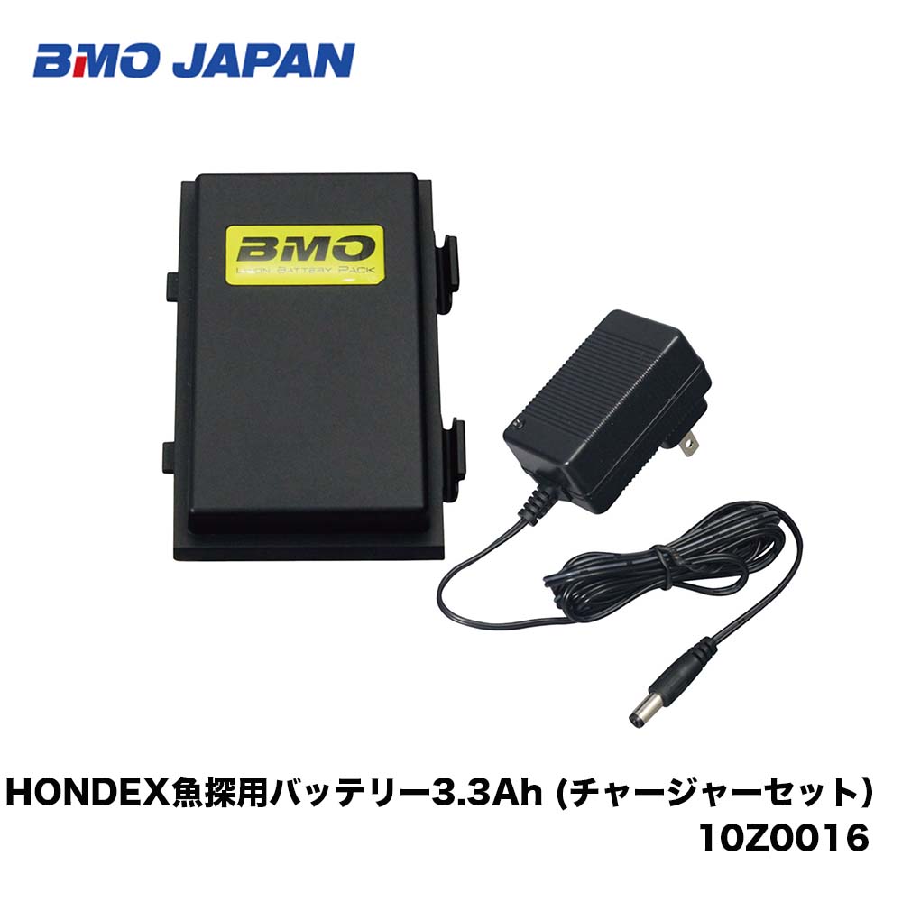 ■BMO■HONDEX魚探用バッテリー 3.3Ah (本体&チャージャーセット) 10Z0016 ホンデックス用 本多電子用 繰り返し使える 魚探用 ビーエムオー フィッシング 釣り 軽量 コンパクト 魚群探知機 釣果 機械屋