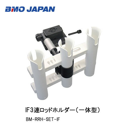 ■IF3連ロッドホルダー（一体型）20Z0171　釣り　フィッシング　竿　竿受け　ボート　船釣り　スモールボート用品　インフレボート
