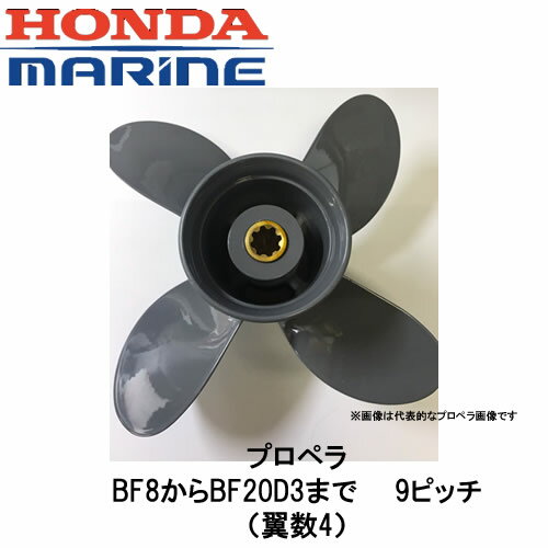 楽天市場】プロペラ ホンダ 船外機の通販 楽天市場】プロペラ ホンダ 船外機の通販
