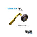 ■夢屋 アルミラウンドノブハンドル 75mm シマノ/shi...