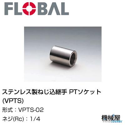  PTå(VPTS)  1/4 VPTS-02եХ롡04101121 ƥ쥹ͤѼ FLOBAL/Ĥ/ƥ쥹۴/۴////ή///