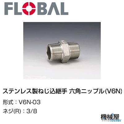  ϻѥ˥åץ(V6N)8/3V6N-03եХ롡04101003ƥ쥹ͤѼ FLOBAL/Ĥ/ƥ쥹۴/۴////ή///