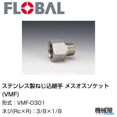  ᥹å(VMF)3/81/8 VMF-0301եХ롡04101402ƥ쥹ͤѼ FLOBAL/Ĥ/ƥ쥹۴/۴////ή///