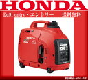 【送料無料】HONDA/非常用/災害/電気/発電機/インバーター/4サイクル/低騒音/即納ホンダ発電機　★Eu9i　エントリー・entry★インバーター発電機Honda　プレゼント付【smtb-KD】