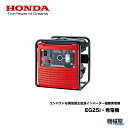 ■HONDA発電機・EG25i 純正オイル1Lプレゼント 正弦波インバーター 屋外 フードトラック 屋外電源 仕事 防災 DIY 本田技研 ホンダ 機械屋 送料...