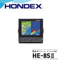 【送料無料】ホンデックス ■HE-8S2 8.4型液晶プロッターデジタル魚探GPS内臓 魚群探知機 釣り フィッシング 釣果高輝度 HONDEX 本多電子 機械屋
